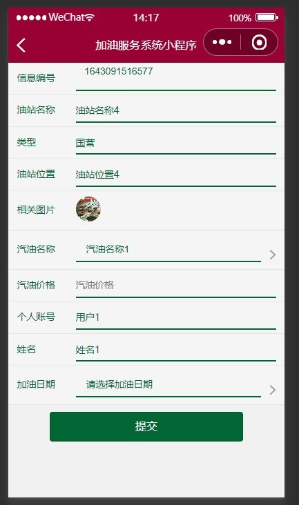 基于SSM與Vue前后端分離的加油服務系統 一站式計算機實戰項目全解析