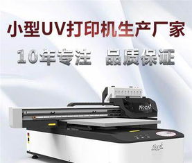 廣州激光打印機(jī)與UV打印機(jī)回收指南 高效處置與環(huán)保共贏