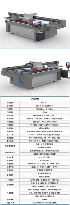天璣大型UV打印機(jī) 理光G6磁懸浮技術(shù)引領(lǐng)3D打印新潮流