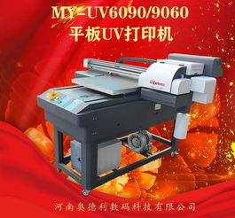 打好UV平板打印機價格保衛戰 策略與實操指南