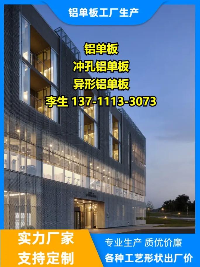 樂東沖孔鋁板廠家源頭廠家,知一鋁業工廠